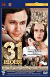 6月31日 31 июня.1978 字幕下载