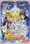 电影 光之美少女 Max Heart 秘密花园 映画 ふたりはプリキュア Max Heart.2005 字幕下载