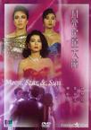 月亮星星太阳 月亮星星太陽.1988 字幕下载