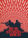 反击：最终遗产 第五季 Strike Back: Legacy.2015 字幕下载