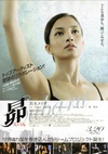 非常舞者 昴-スバル-.2009 字幕下载
