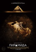 夺命金字塔 The Pyramid.2014 字幕下载