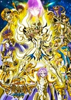 圣斗士星矢：黄金魂 聖闘士星矢 -黄金魂 soul of gold-.2015 字幕下载