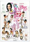 那个不多情 那個不多情.1970 字幕下载