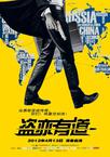 盗亦有道 홍길동의 후예,The Righteous Thief.2009 字幕下载