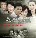 告诉我你爱我 Tell Me You Love Me.2011 字幕下载