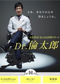 Dr.伦太郎 Dr.倫太郎.2015 字幕下载