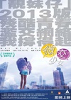 微交少女 微交少女.2014 字幕下载