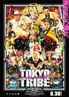 东京暴族 Tokyo Tribe.2014 字幕下载