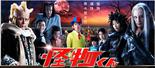 怪物小王子 怪物くん.2010 字幕下载
