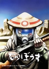 砂和尚 砂ぼうず.2004 字幕下载
