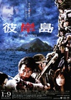 彼岸岛 彼岸島.2009 字幕下载