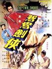 鸳鸯剑侠 鴛鴦劍俠.1965 字幕下载