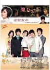 魔女柔熙 마녀유희.2007 字幕下载
