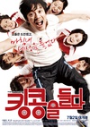 举起金刚 Se-yeong Bae.2009 字幕下载