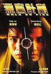 猎鹰行动 猎鹰行动,Walk On Fire.1988 字幕下载