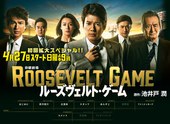 罗斯福游戏 ルーズヴェルト・ゲーム.2014 字幕下载