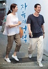 自由之丘 자유의 언덕.2014 字幕下载