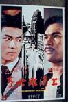 上海滩大亨 Shang Hai tan da heng.1979 字幕下载