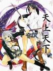天上天下 てんじょうてんげ.2004 字幕下载