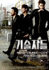 高手们 기술자들.2014 字幕下载