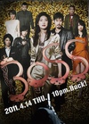 老大2 BOSS 2.2011 字幕下载