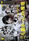 三花猫福尔摩斯的推理 三毛猫ホームズの推理.2012 字幕下载