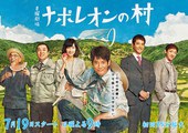 拿破仑之村 ナポレオンの村.2015 字幕下载