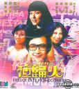 哈罗夜归人 哈羅夜歸人.1978 字幕下载