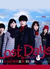 Lost Days ロストデイズ.2014 字幕下载