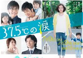 37.5℃的眼泪 37.5℃の涙.2015 字幕下载