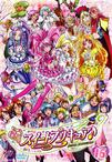 Suite光之美少女♪ スイートプリキュア♪.2011 字幕下载