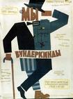 我们不美妙吗？ Wir Wunderkinder.1958 字幕下载