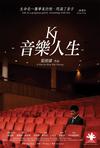 音乐人生 音樂人生.2009 字幕下载