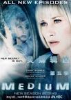 灵媒缉凶  第五季 Medium.2009 字幕下载
