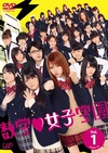 数学女子学园 数学♥女子学園.2012 字幕下载