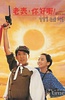 老表，你好嘢！ 老表，你好嘢！.1991 字幕下载