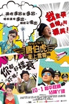 唐伯虎冲上云霄 唐伯虎衝上雲霄.2014 字幕下载