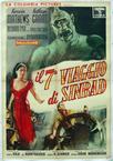 辛巴达七航妖岛 The 7th Voyage of Sinbad.1958 字幕下载