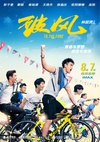 破风 破風.2015 字幕下载