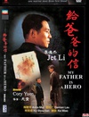 给爸爸的信 給爸爸的信.1995 字幕下载