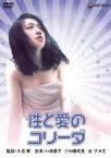 性与爱的斗牛 性と愛のコリーダ.1977 字幕下载