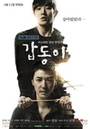 岬童夷 갑동이.2014 字幕下载