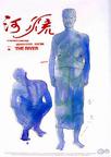 河流 河流.1997 字幕下载