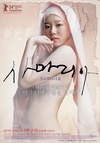 萨玛利亚女孩 사마리아.2004 字幕下载