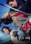 侠女：剑的记忆 협녀, 칼의 기억.2015 字幕下载