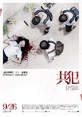 共犯 共犯.2014 字幕下载