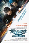 城市游戏 城市游戏.2014 字幕下载