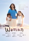 女人 Woman.2013 字幕下载