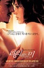 与我同眠 Lie with Me.2005 字幕下载